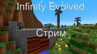 Infinity Evolved 13 Серия Авто спавнер Часть 2