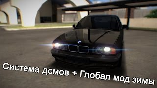 [РЕСУРСЫ]Система домов + Зима! [МТА]
