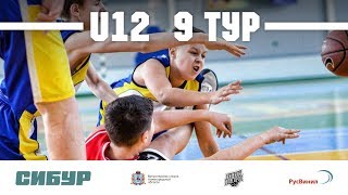 Девятый тур Поколение-НН. Дивизион U12. Лучшие моменты