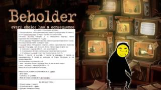 Beholder полное прохождение с хорошей концовкой!