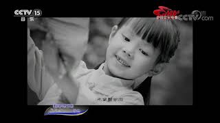 《中国音乐电视》 20191227| 中国音乐电视