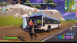 Fortnite - посетите  несколько автобусных остановок за один матч