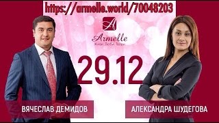 Послание Александры Шудеговой и Вячеслава Демидова на 2017 год!