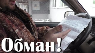 Обман! Заплати за воздух!