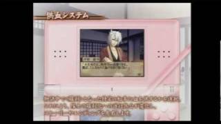 [Minna no NC] Hakuoki DS - Trailer