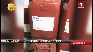 Контрафактные моторное и трансмиссионное масла изъяли бойцы БЭП из оборота. Зона Х