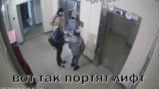Лифт сломался 284