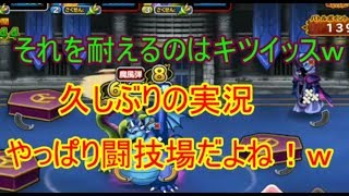 「どこパレ実況」魔風弾手に入れたから闘技場で使ってみたw