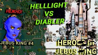 Heroes III.Герои 3: Болото в снегах! HellLighT vs Diabler на Jebus King #4 Разбор Игра#2