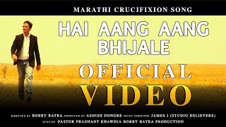 Official video Prashant Khawdia Hai Aang Aang Bhijale bobby batra production James j studiobelievers