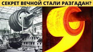 Секрет вечной стали от прадедов  Результаты  анализов образцов металла. ТВЧ печь машинного типа