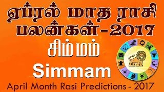 Simmam Rasi (Leo) April Month Predictions 2017 – Rasi Palangal