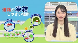 年越し寒波 雪道運転の注意点
