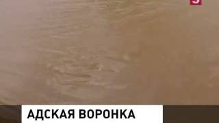 В США попытка осушить озеро вызвала появление Адской воронки
