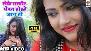 लेके तकिया रोवत होईहे जान हो || बहुचर्चित सैड सॉन्ग HD विडियो 2020 || Dhanu Rampuriya