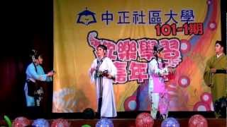 中正社大歌仔人生成果演出~益春留傘、亭會