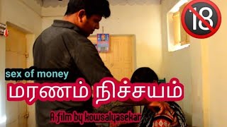 Pollachi news - related solution short film (marana nichayam) maranam nichayam 2019 -pollachi issue