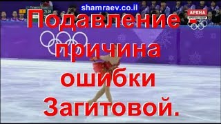 Медведева угрожает Загитовой. Олимпиада 2018