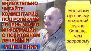 ЛЕЧЕНИЕ - РЕКОМЕНДАЦИИ