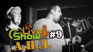 (LiveShow #9) А.П.Л. (2012)