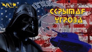 #worldoftanks. Т67. Гребаные #ЛБЗ. ПТ-10.Скрытая угроза (на StuG IV)