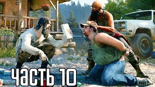FAR CRY 5 ► Прохождение на русском #10 ► ИОАНН СИД!