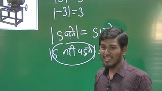 Concept Of #Modulus# By ANAND ASHUTOSH SIR #VidyaEducation