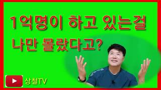 1억명이 하고있는걸 나만 몰랐다고? 파룬궁 Meditation 명상 Falun Dafa