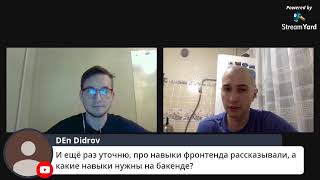 Общение с senior javascript разработчиком