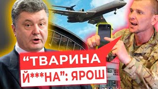 "Порошенко - тварына й***на!" - сказал в глаза пятому президенту национал-патриот Максим Ярош