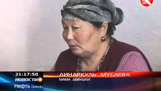 КТК: Похищенная невеста покончила с собой