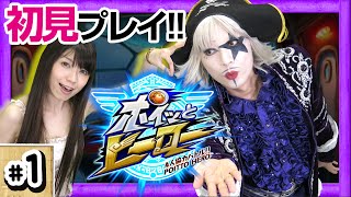 【ポイッとヒーロー】ポイッと簡単にできるタワーディフェンスをゴー☆ジャスがプレイ！【GameMarketのゲーム実況】