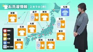 あす2月9日(水) 洗濯天気予報