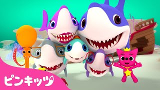 サメのかぞく???? | ベイビーシャーク3Dアニメーション | 童謡 | 子ども向け動画 | ピンキッツPINKFONG