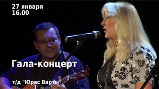 XVI Международный слёт бардов "Татьянин день" 2018 год
