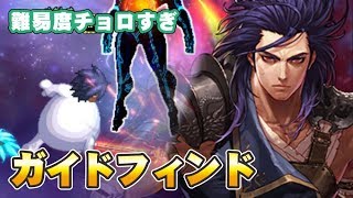 【アラド戦記】フィンドウォーガイドモードなんざ天空の遺産担いでハーレムエピック着込んでればアントンアクセサリーでもちょろいだろｗって思ってた時期がぼくにも云々【きょうのダイジェスト】