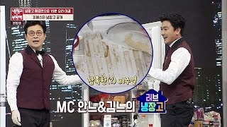 피에스타, 냉장고 속 참혹한 비주얼… 안느&김느가 지켜줄게♡ 냉장고를 부탁해 85회