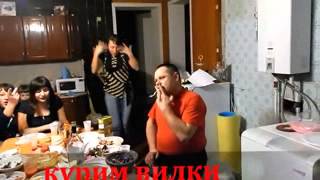 Крутое прикольное видео!! Гулянка ПРИКОЛЬНОЕ ЗАСТОЛЬЕ