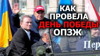 "Марш антифашистов" в Киеве. ОПЗЖ у Вечного огня на 9 мая, 2021