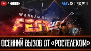 Т-44-100 (Р) - Осенний вызов от «Ростелеком» (РЕКОРД 2026, 17 МЕСТО)