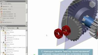Мастера проектирования в Autodesk Inventor: часть 3