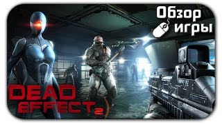 Видео обзор игры Dead Effect 2 на ПК (шутер, 2016)