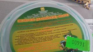 Супер-средство от вредителей и болезней орхидей - зеленое мыло!