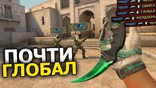 ?ВОЗВРАЩАЮ ГЛОБАЛА В ММ 2Х2, ВЫБИВАЕМ DRAGON LORE, НАБЕРЁМ 1000 ЛАЙКОВ?