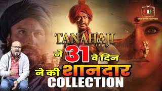 DAY 31 TANAHJI BOX OFFICE COLLECTION | TANHAJI का जादू अब भी जारी है BOX OFFICE पर | AJAY DEVGAN