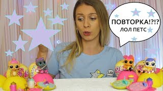 5 серия ЛОЛ ПЕТС СЮРПРИЗ LOL surprise 3 pets шарика L.O.L. домашние животные