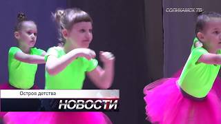 Остров детства