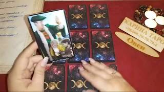 #ГОРОСКОП для ВСЕХ ЗНАКОВ ЗОДИАКА на ноябрь 2019 г + говорилка #КаринаТаро