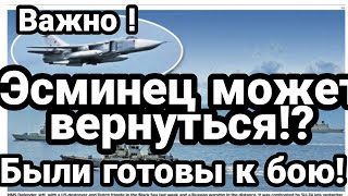 ЭСМИНЕЦ ВЕРНЕТСЯ? Обзор СМИ Англии Джонсон и ТАЙНА БЕЛЫХ БАЛАКЛАВ