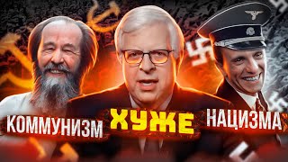 Коммунизм хуже Нацизма? 6 фактов от Денниса Прагера
